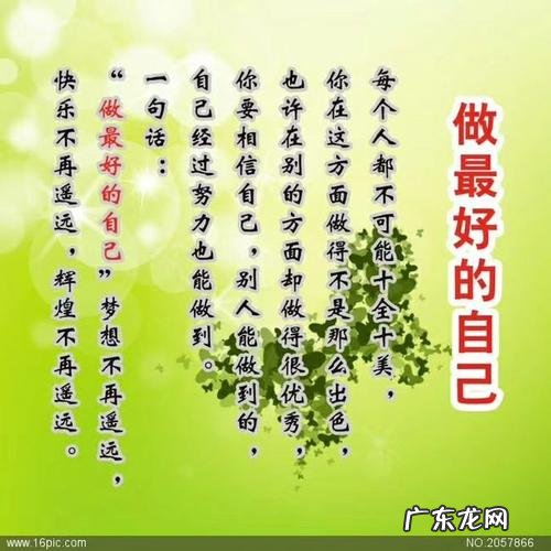 优秀句子赏析：充实自己,让生活变得更美好!