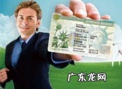 澳洲人结婚多久才能拿到绿卡？