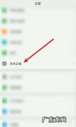 oppo手机怎么会出现绿框？语音提示出现后,原来是这样!
