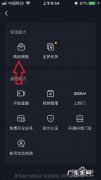 抖音上怎么挂小黄车卖东西