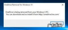 onedrive删除文件失败,无法打开怎么办？