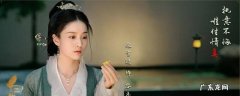 白发电视剧容乐结局