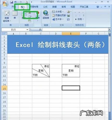 excel表头斜线怎么加?原来这么简单,学会受用一生