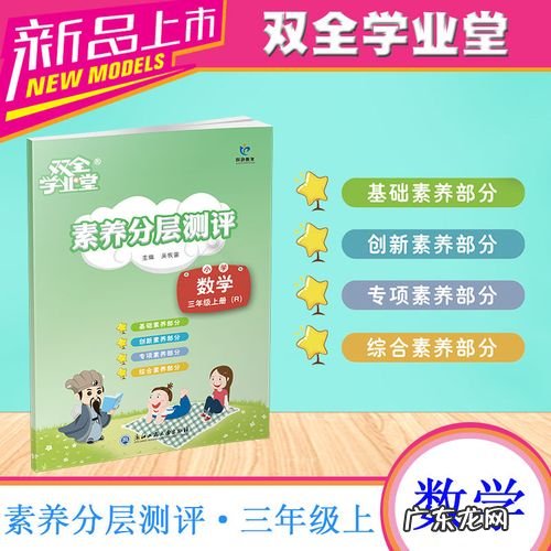 重庆小学三年级还搞素养测评吗