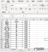 excel表格打印怎么调整到合适
