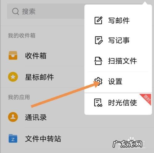 手机邮箱是什么