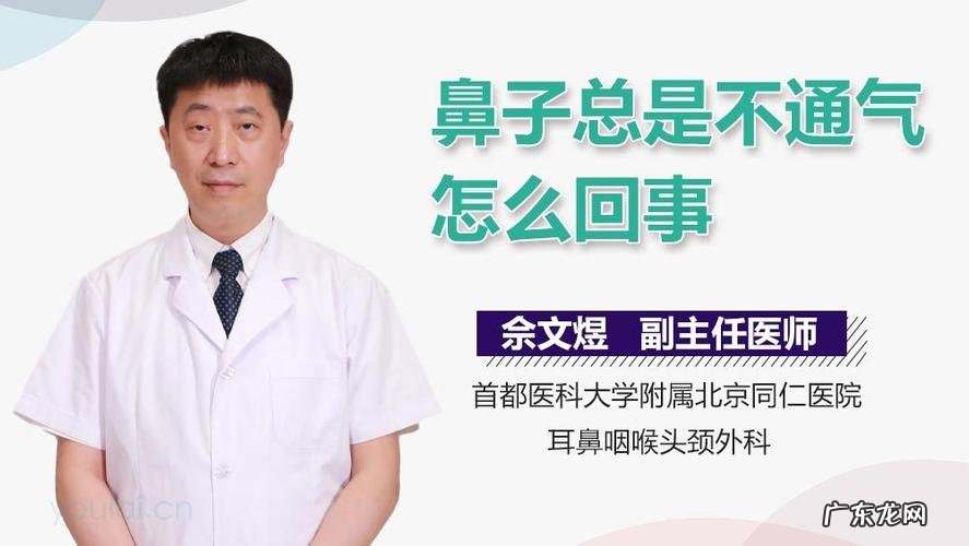 鼻子总是胀胀的不舒服是怎么回事