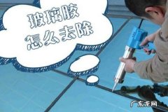 胶用什么东西快速去除