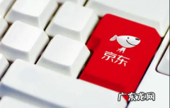 2021年京东什么时候优惠最大 2021京东双十二当天便宜还是前几天便宜