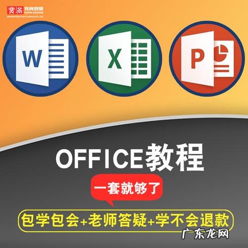 小白学办公软件怎么入手?这4个步骤一定要知道,看完秒懂!