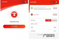 京东物流可以中途改地址吗？看完这个就懂了!