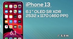 iphone13分辨率多少合适？iphone11和11pro哪个更好一些