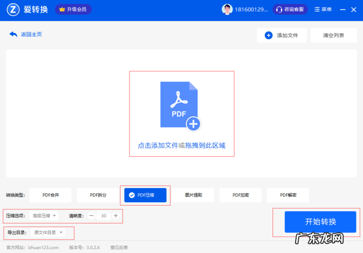 pdf压缩文件怎么压缩到小于1m?pdf如何压缩到小于1m