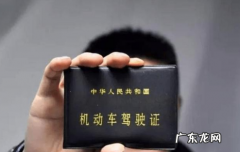 捡到驾驶证怎么联系车主 捡到驾驶证打114可以归还吗