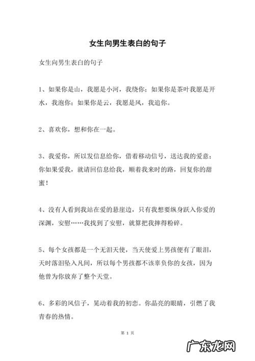 给喜欢的女生表白,她竟这样回答!