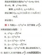 高二数学圆的方程：求圆心角,弧长公式和弦长公式
