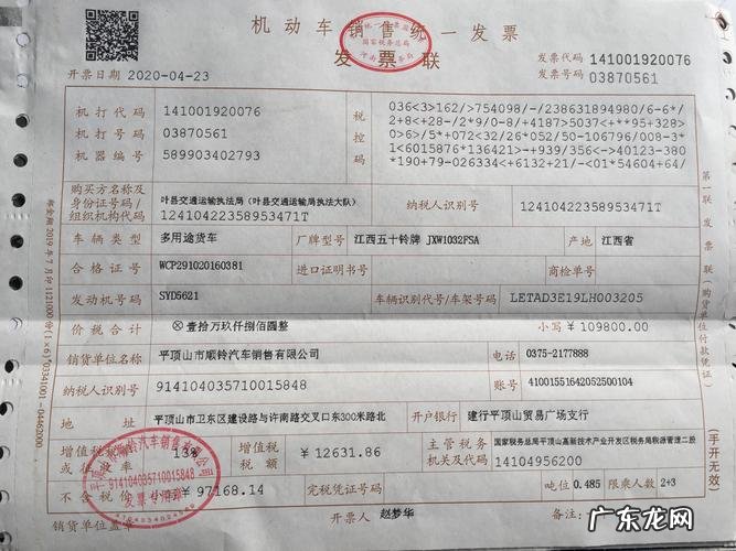 购车发票有什么用