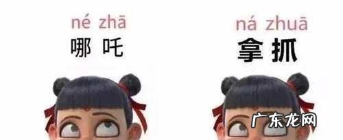 哪吒怎么读哪吒：哪吒的身世之谜,原来他竟是灵珠子转世!