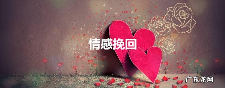 不挽回就是最好的挽回,学会这样去聊天!