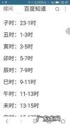 午正到申初是几点到几点？午正就是十一点,申初就是十三点