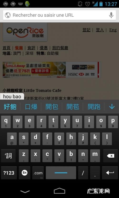 好吃粤语怎么打字?好吃是什么意思,好吃粤语怎么打出来