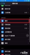 苹果手机3dtouch怎么设置