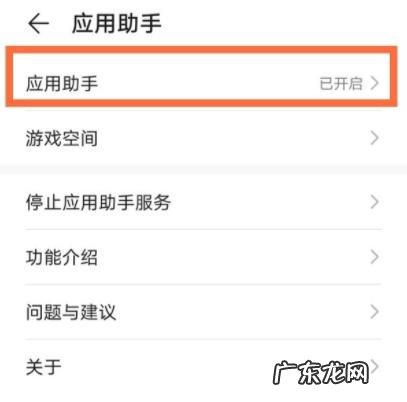 华为游戏助手悬浮窗怎么打开