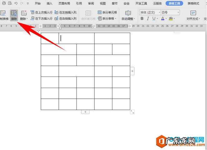 word绘制表格怎么划线？教你一招,轻松搞定!