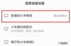 小米投屏在哪里打开