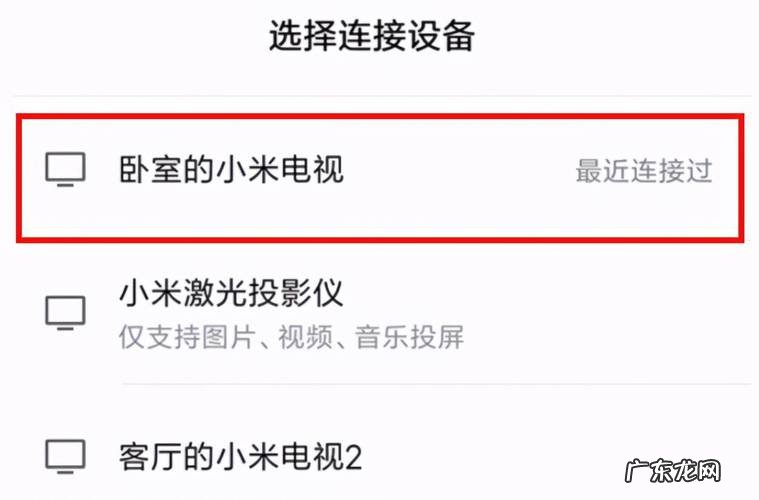 小米投屏在哪里打开