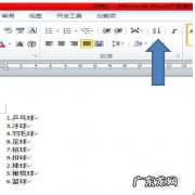 word文档怎么顺延数字？