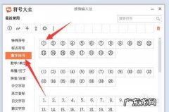 电脑上圆圈1怎么打出来？
