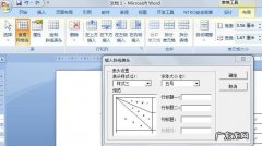 wo rd文档斜线表头怎么做？教你如何制作斜线表头!