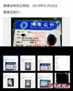 一点点暑假工要不要健康证？看完你就知道!