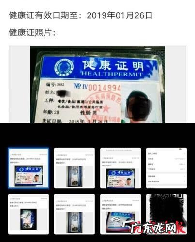 一点点暑假工要不要健康证?看完你就知道!