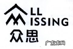 思众的寓意