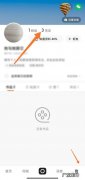 快手怎么在主页看获赞总数