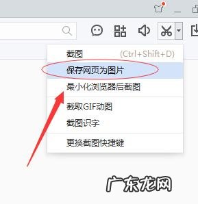 如何完整的将网页截下来?如何完整截取一个网站?