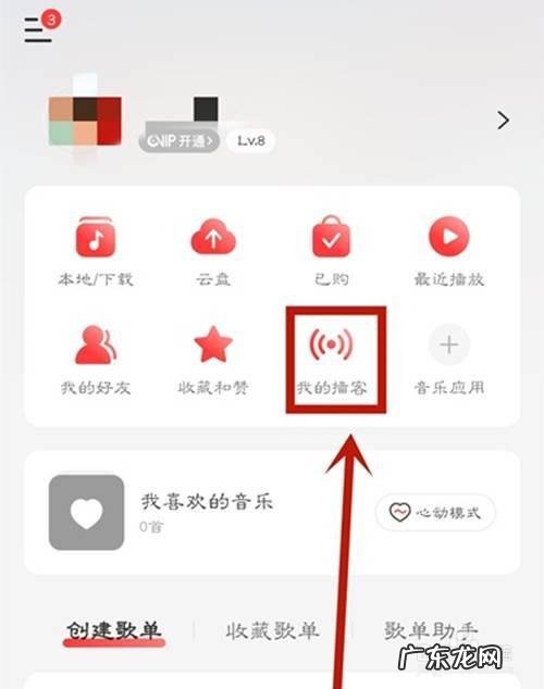 网易云播客什么意思