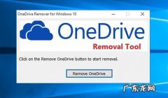 onedrive怎么删除？onedrive怎么恢复？onedrive如何恢复到原来位置？