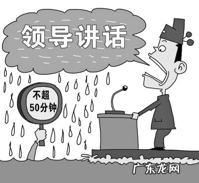 占用领导时间的话怎么说?这4句话很实用,赶紧学起来!