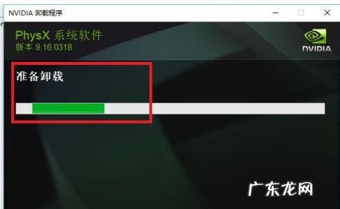nvidiaphysx可以卸载吗?nvidiaphysx怎么卸载