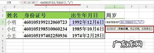 根据出生日期算年龄,你出生在哪一年?太准了