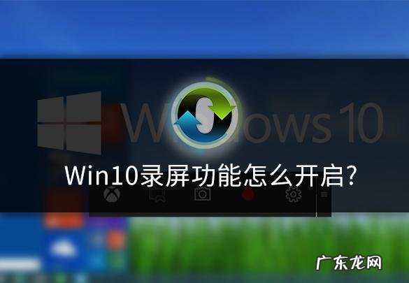 window10无法录屏怎么办?如何录制视频