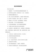 给喜欢的女孩子表白的话,你知道怎么说吗？