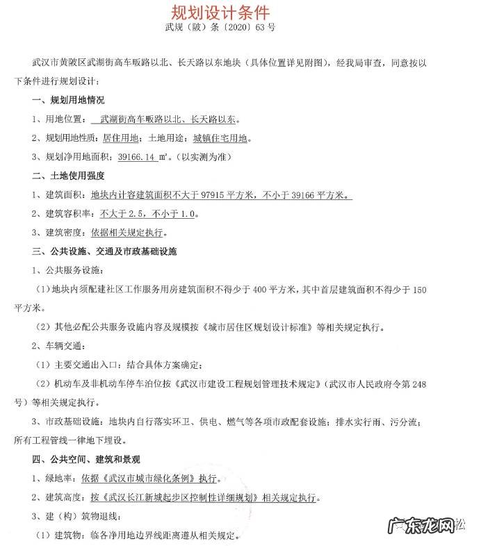 武汉工程职业技术学院地址?