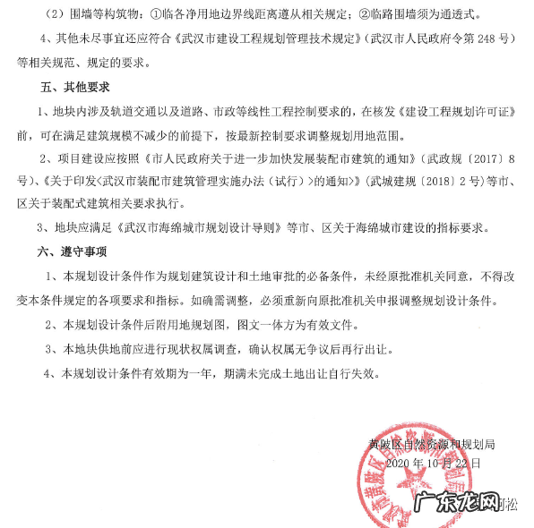 武汉工程职业技术学院地址?