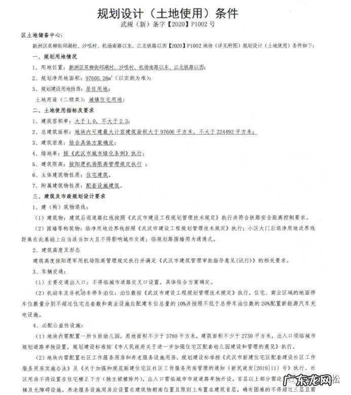 武汉工程职业技术学院地址?