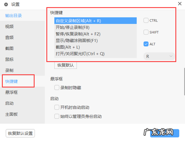 电脑录屏权限怎么打开?电脑录屏软件哪个好?
