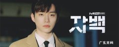 韩剧自白的凶手
